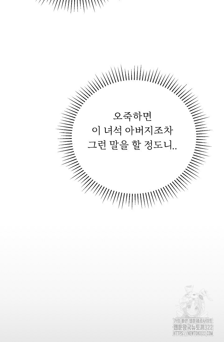 개와 새 19화 36