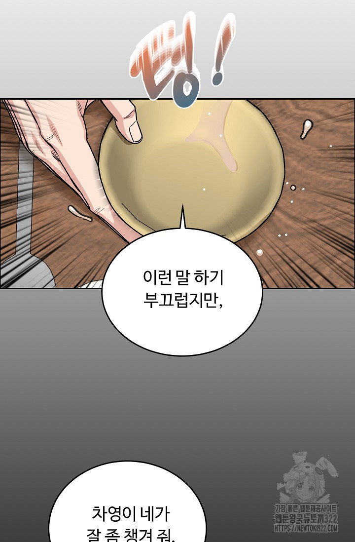 개와 새 19화 37