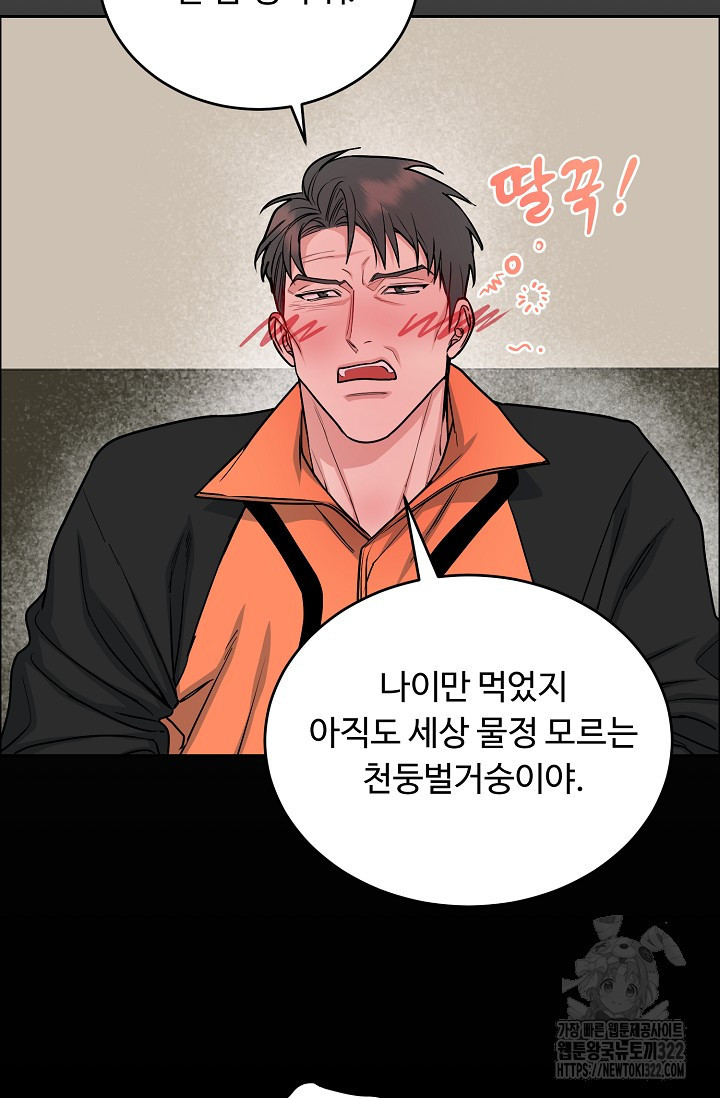 개와 새 19화 38