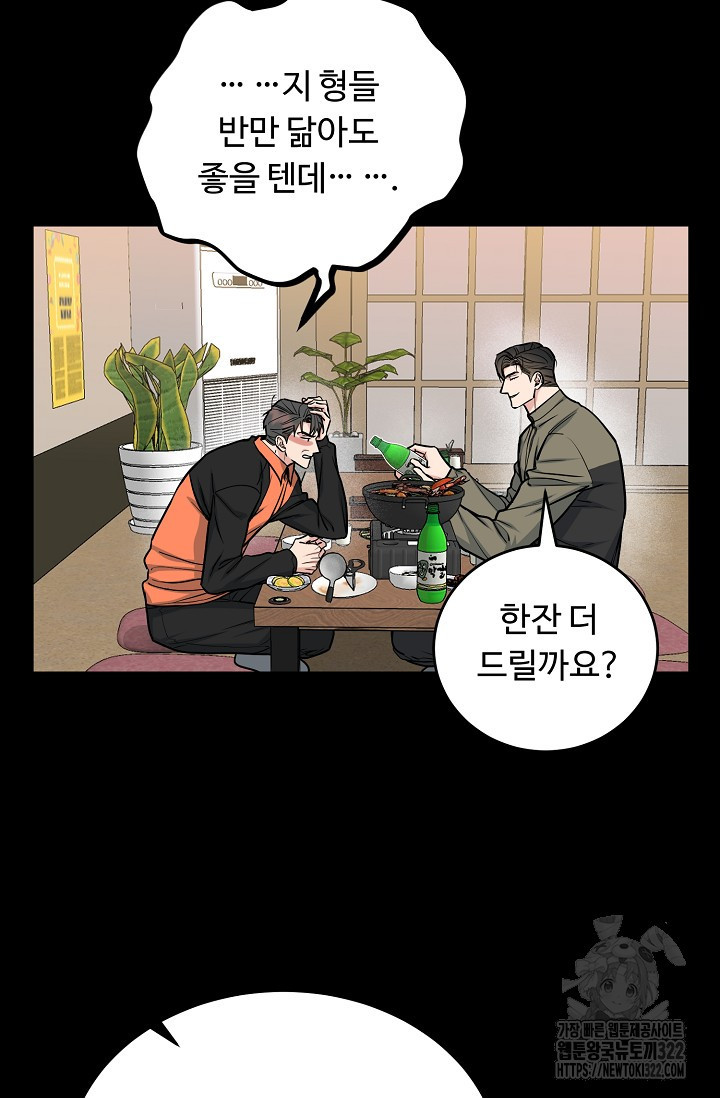 개와 새 19화 39