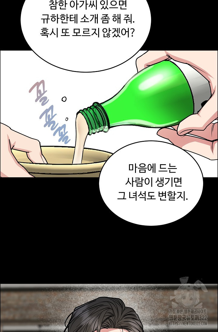 개와 새 19화 40