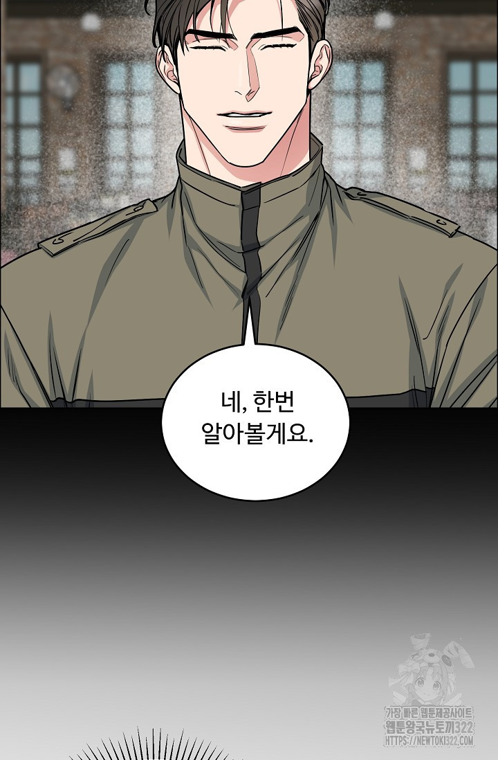 개와 새 19화 41