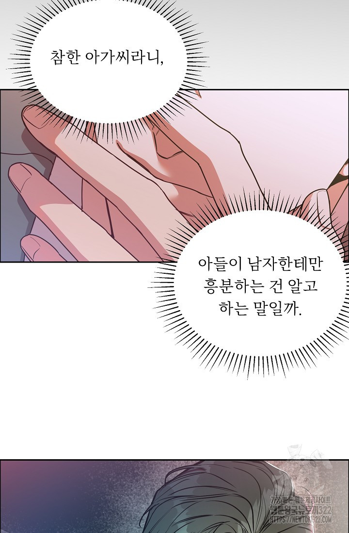 개와 새 19화 42