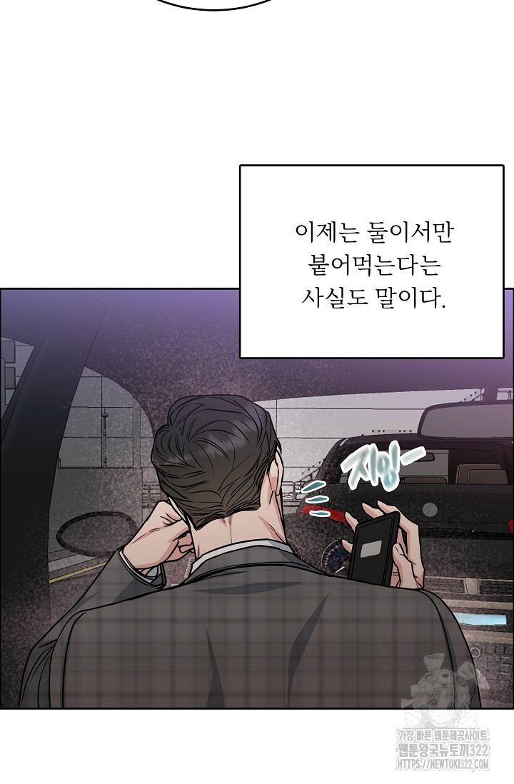 개와 새 19화 44