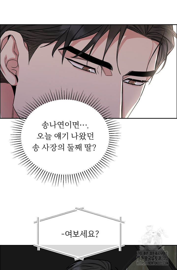 개와 새 19화 46