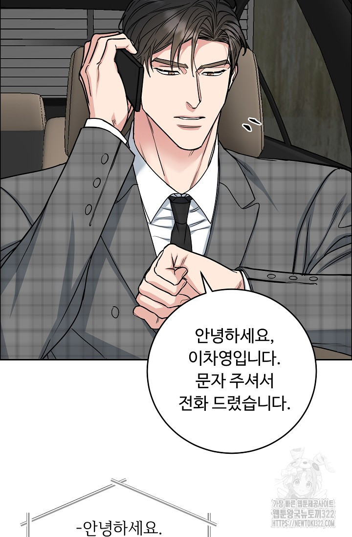 개와 새 19화 47