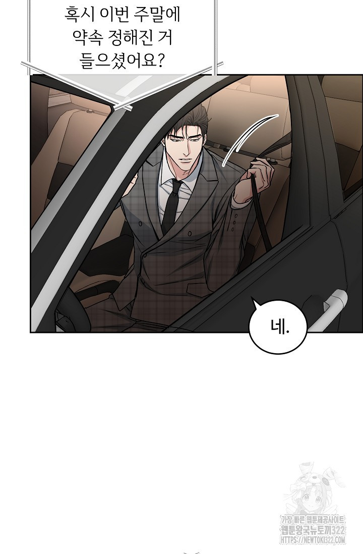 개와 새 19화 48