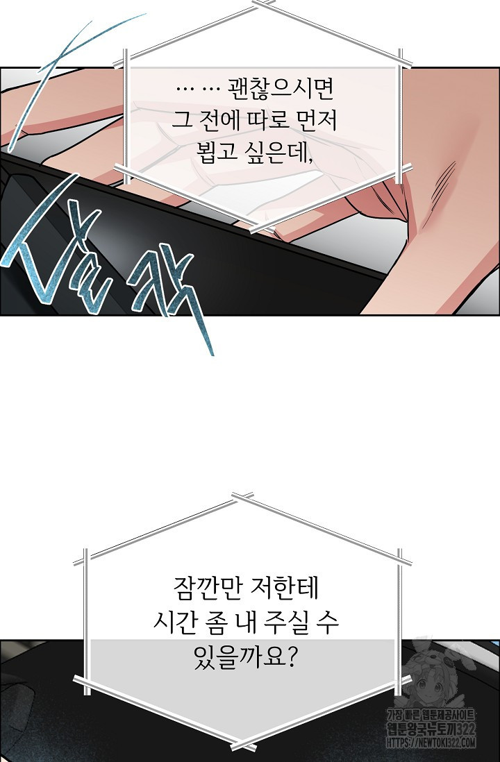 개와 새 19화 49