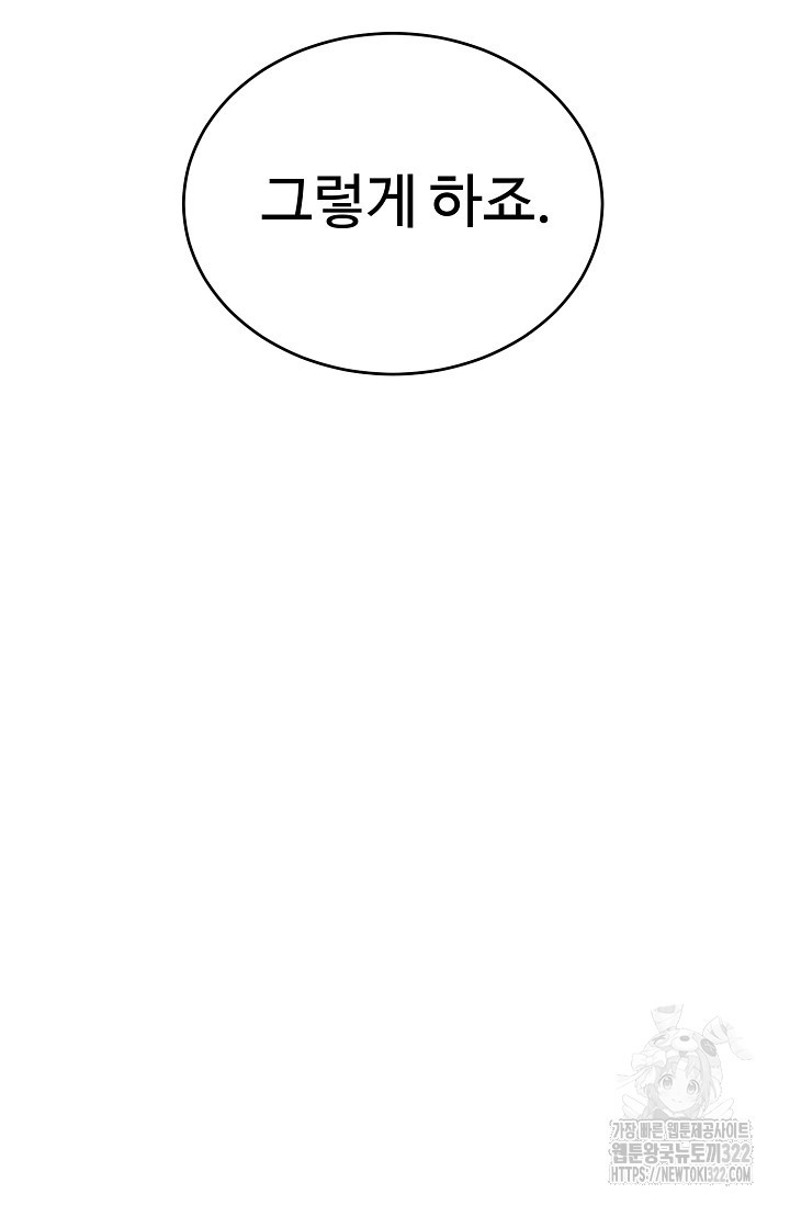개와 새 19화 52