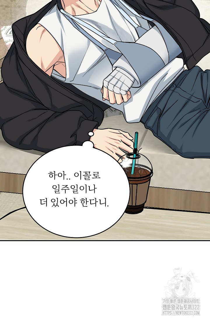 개와 새 19화 55