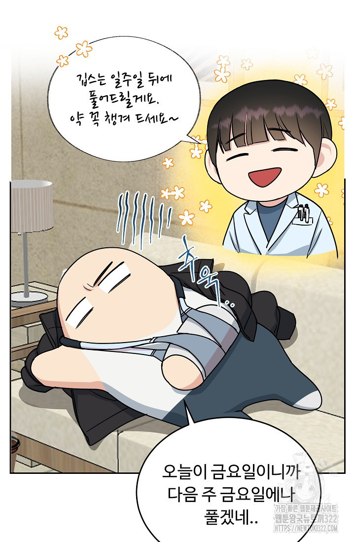 개와 새 19화 56