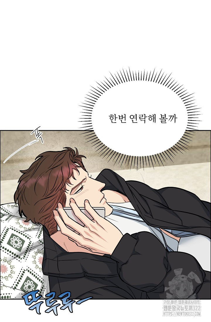 개와 새 19화 61