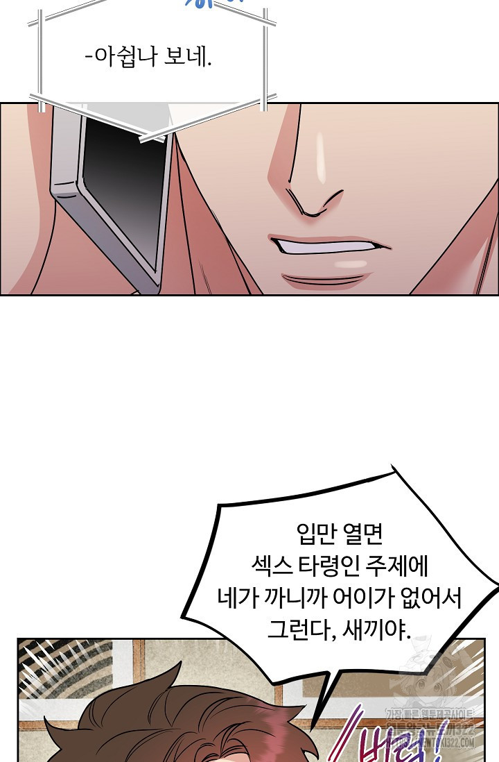 개와 새 19화 65