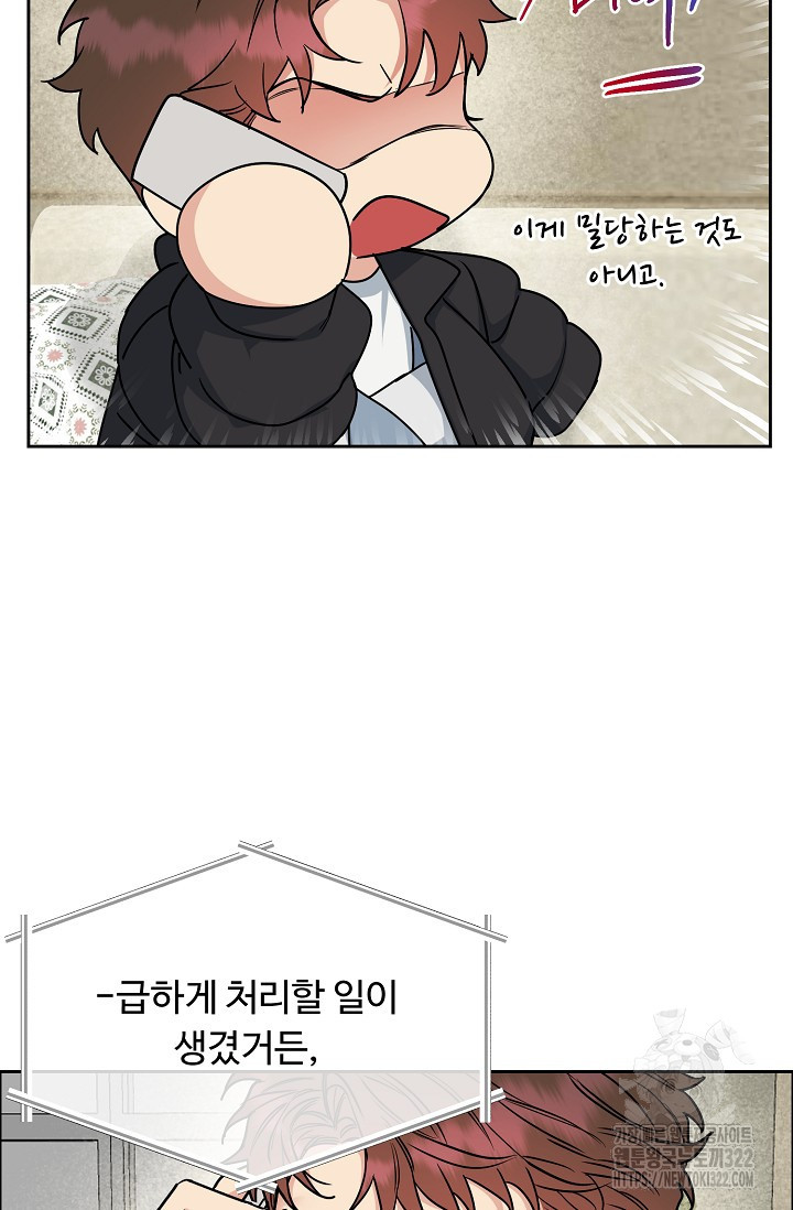 개와 새 19화 66