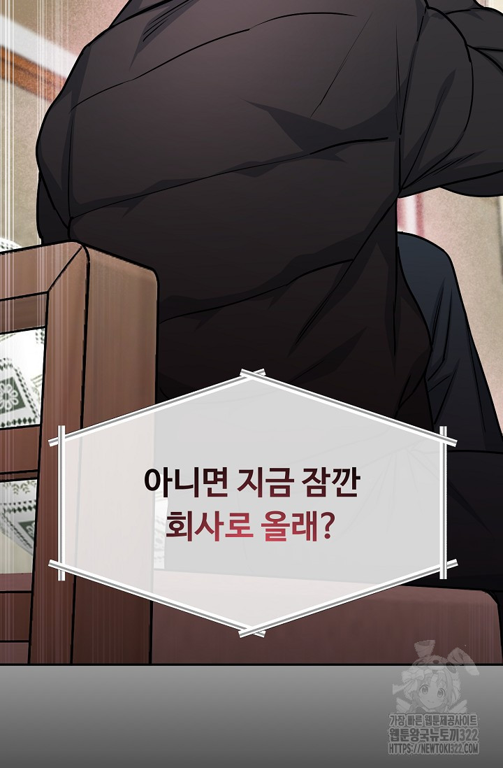 개와 새 19화 69