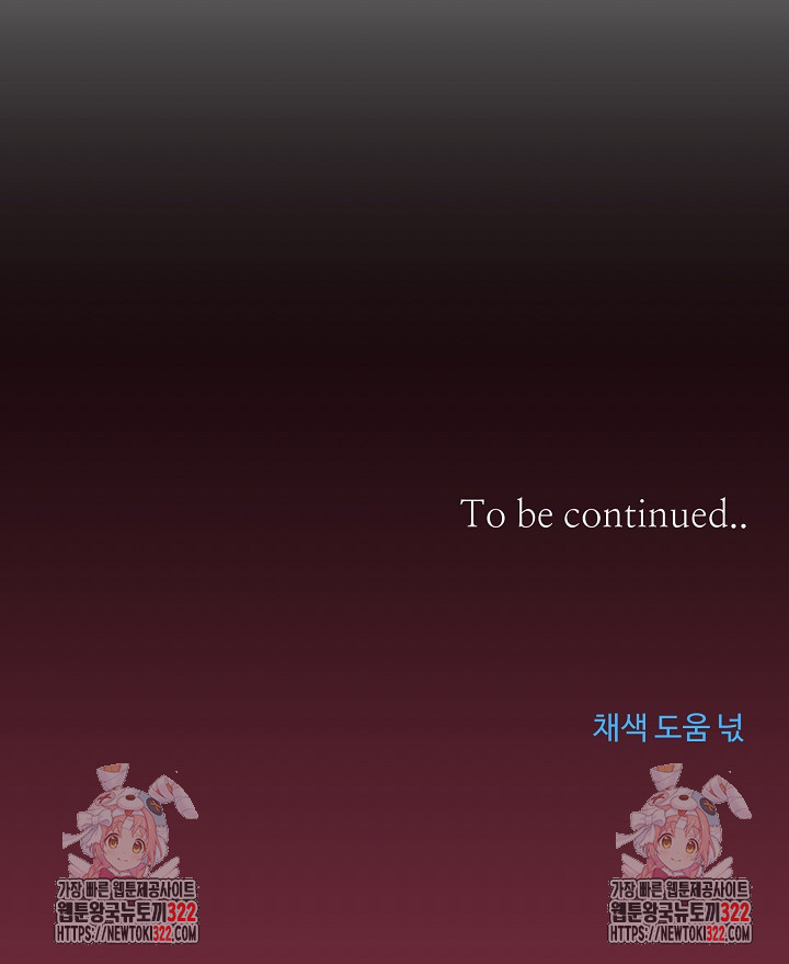 개와 새 19화 70