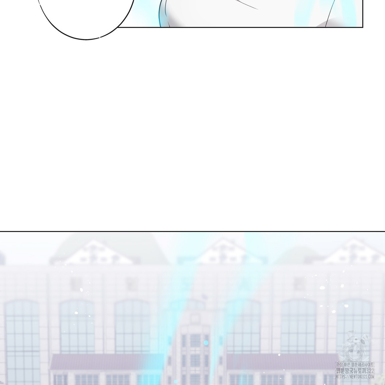 용 못 된 이무기 프롤로그 2
