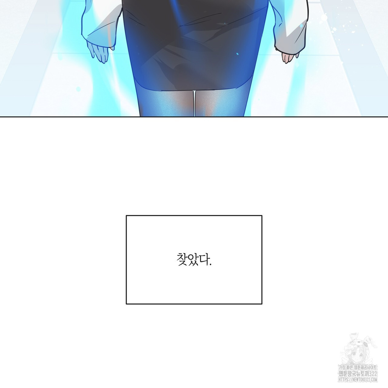 용 못 된 이무기 프롤로그 4