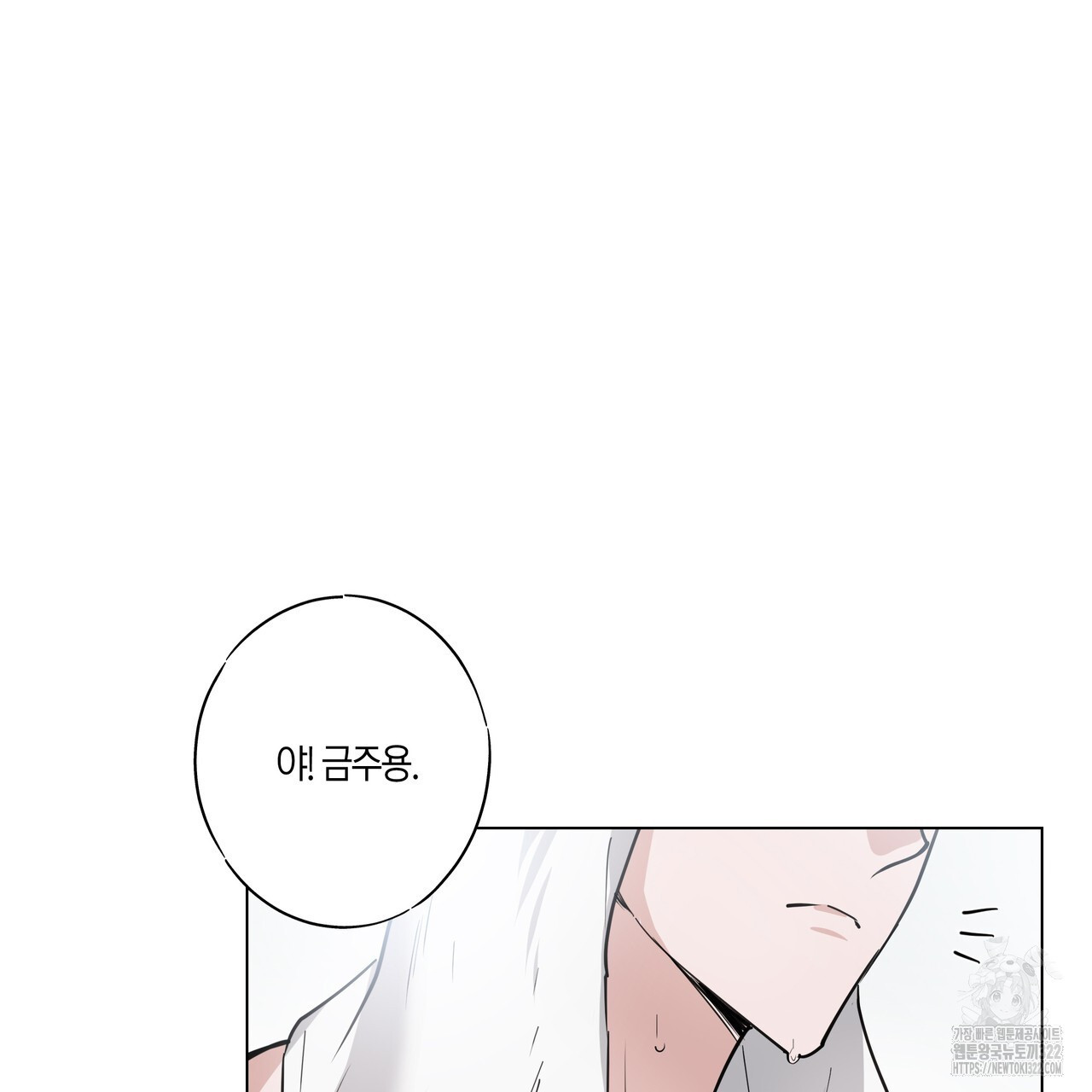 용 못 된 이무기 프롤로그 6