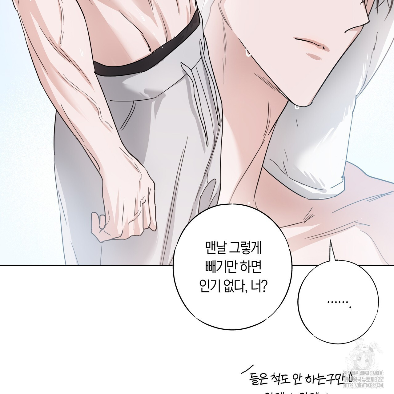 용 못 된 이무기 프롤로그 9