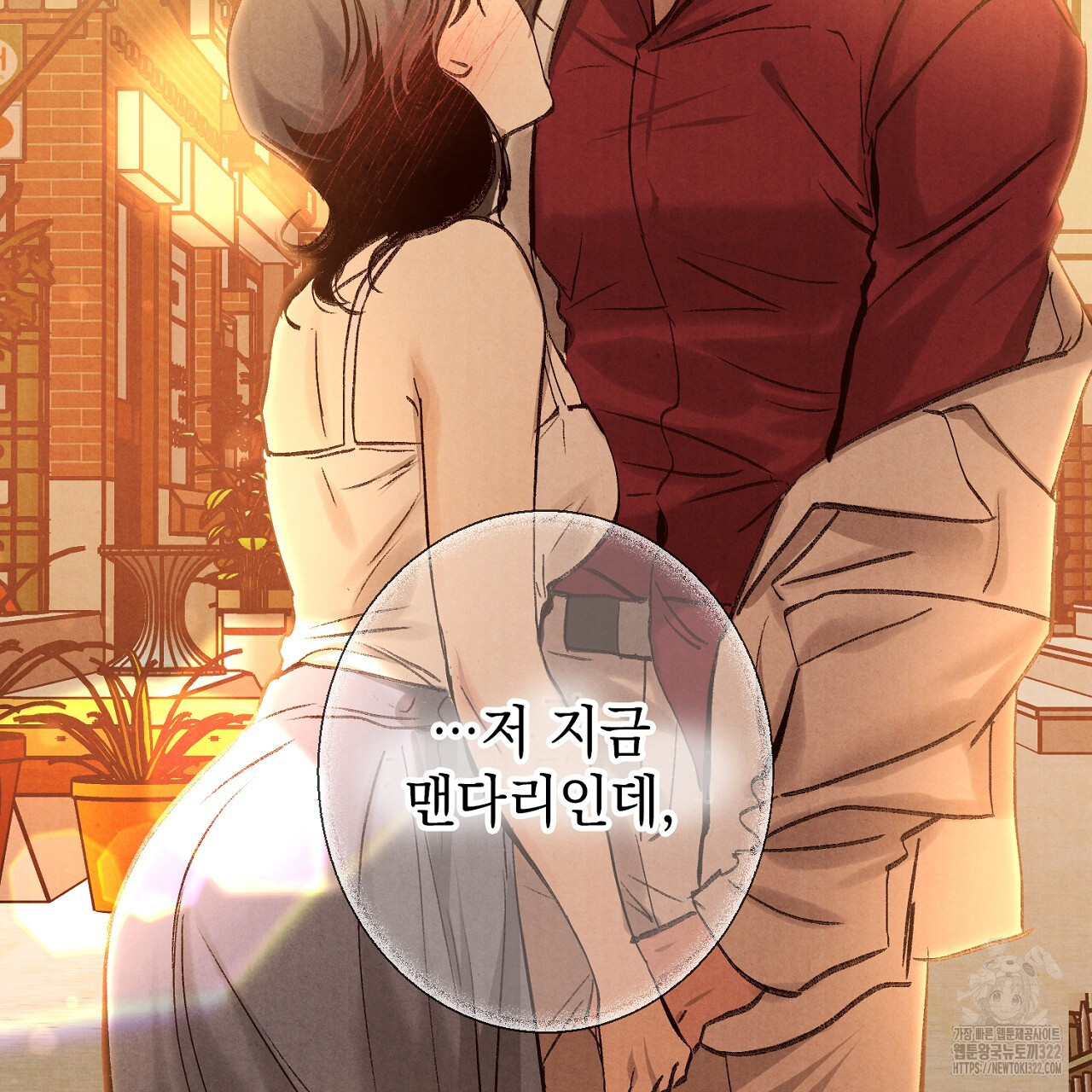 나일론 레그스 5화(완결) 3