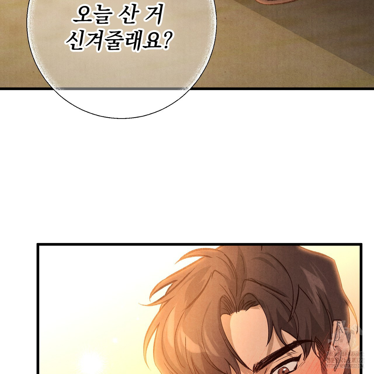 나일론 레그스 5화(완결) 6