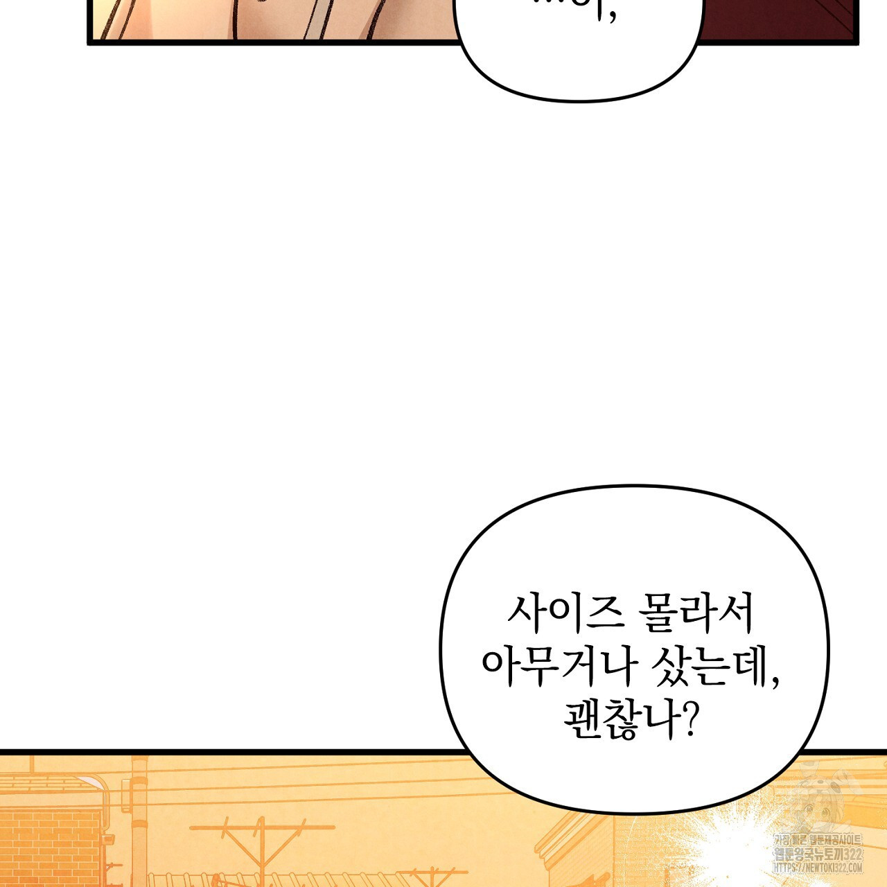 나일론 레그스 5화(완결) 8