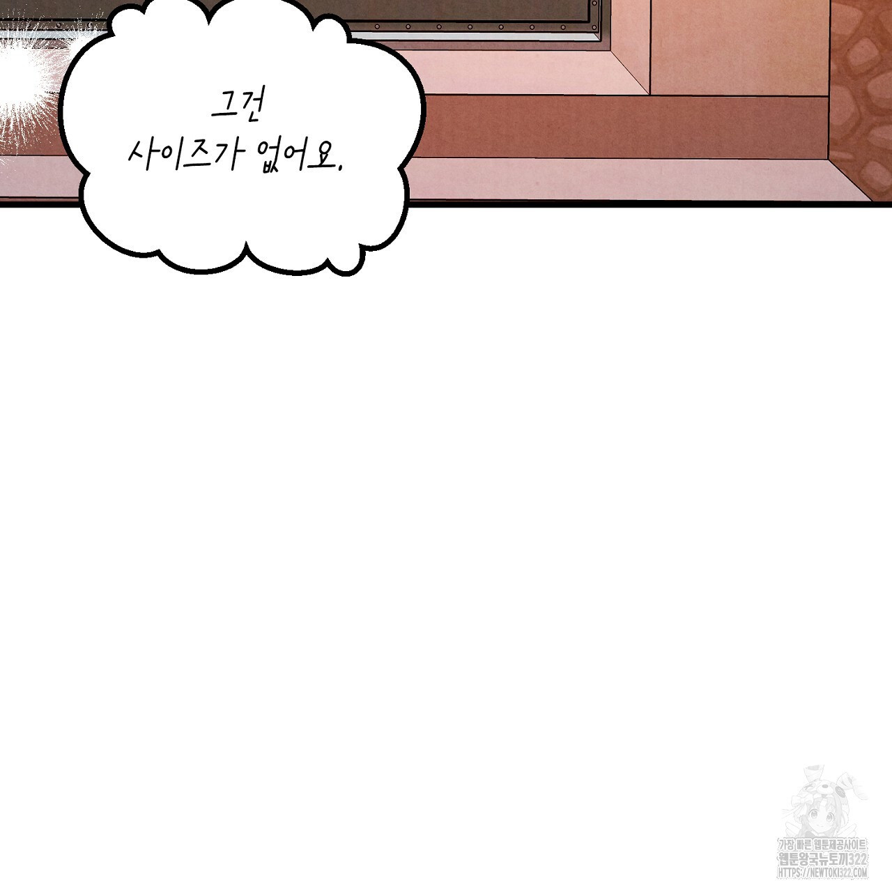 나일론 레그스 5화(완결) 10