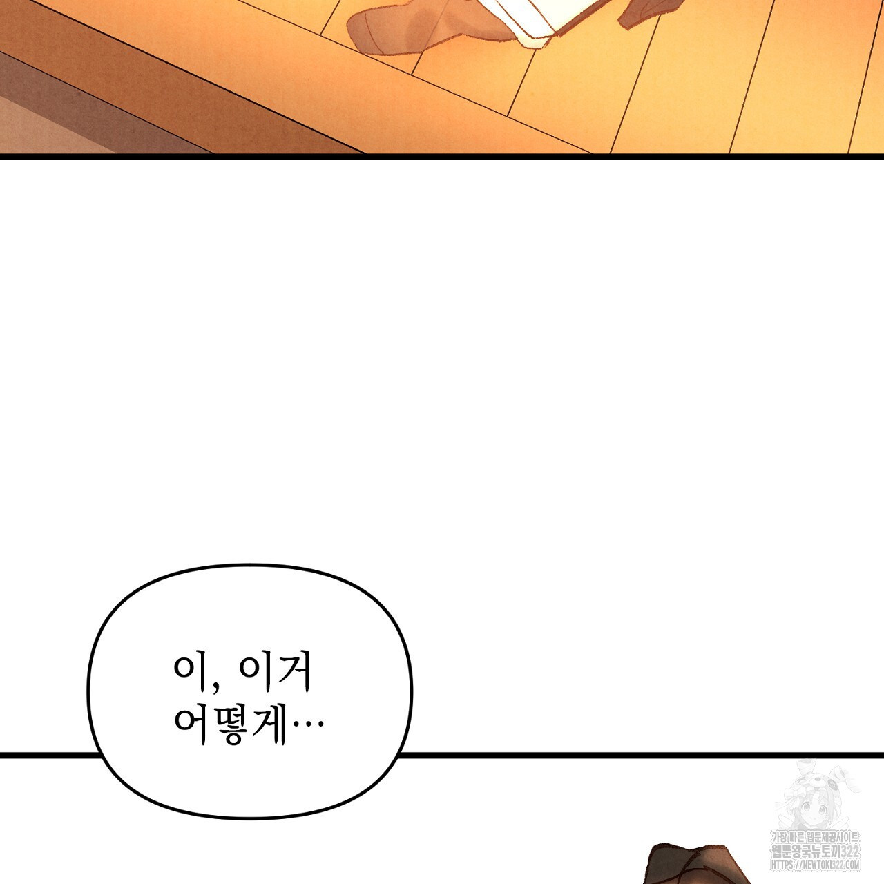나일론 레그스 5화(완결) 17