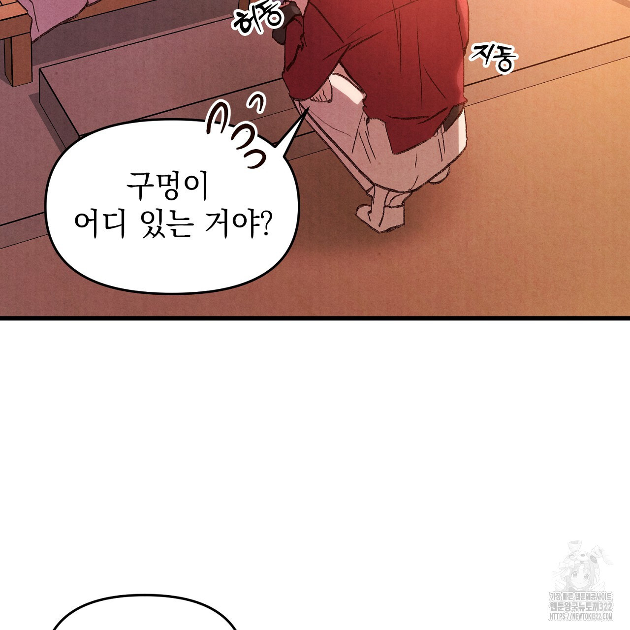 나일론 레그스 5화(완결) 20