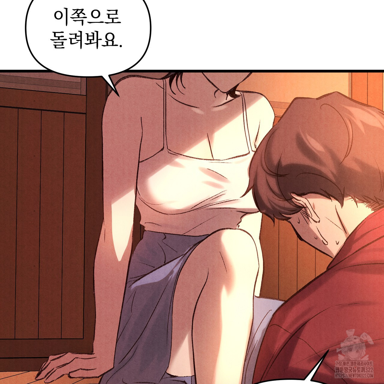 나일론 레그스 5화(완결) 21