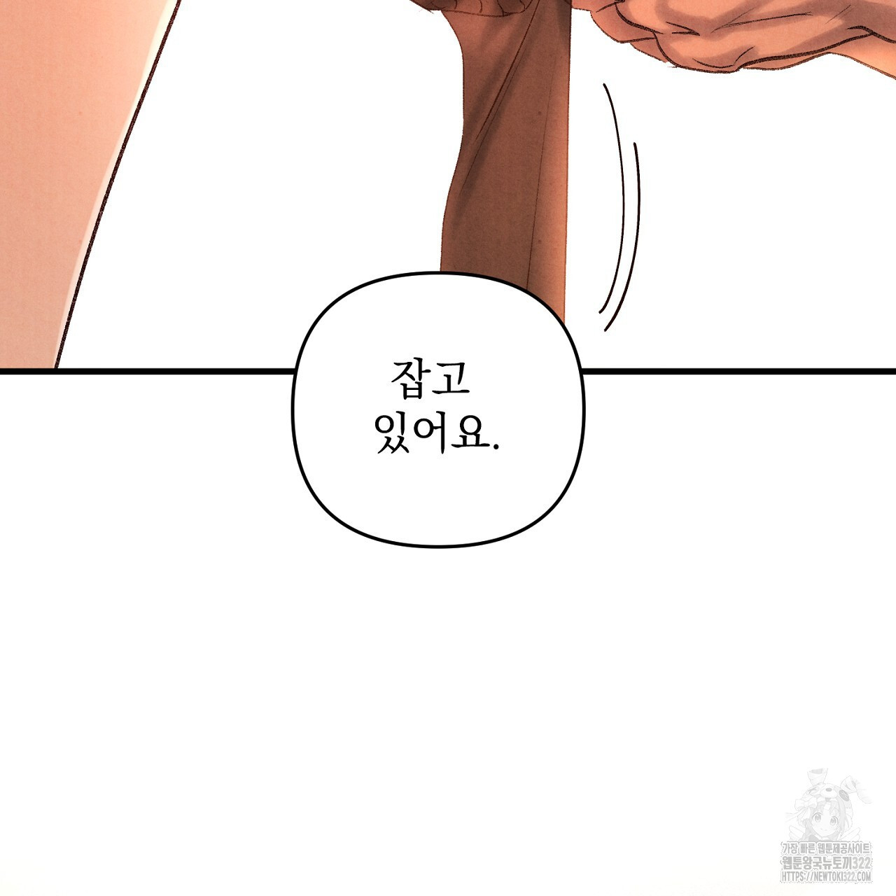 나일론 레그스 5화(완결) 23