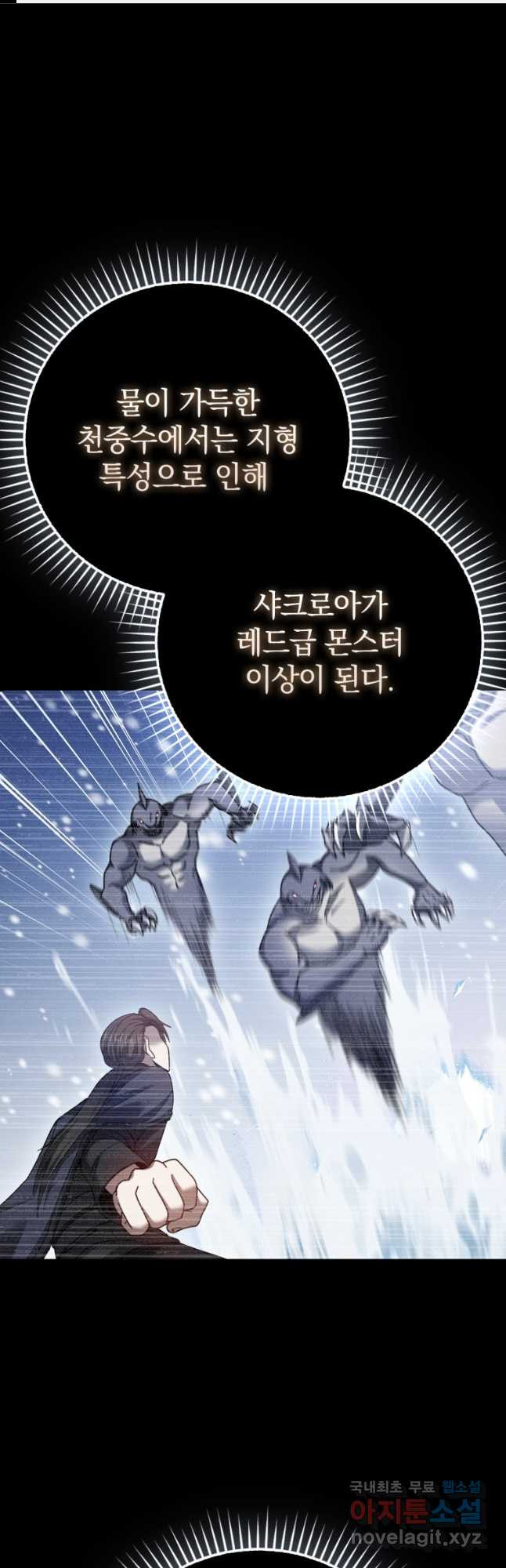 회귀했더니 무공 천재 42화 1