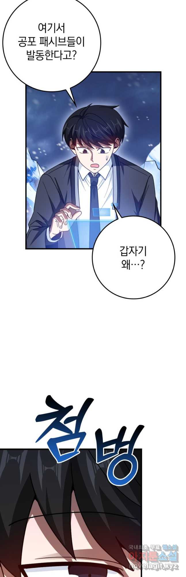 회귀했더니 무공 천재 42화 5