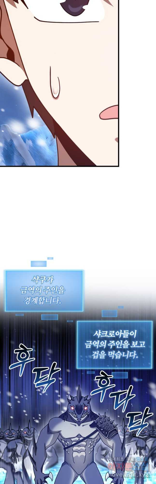 회귀했더니 무공 천재 42화 6