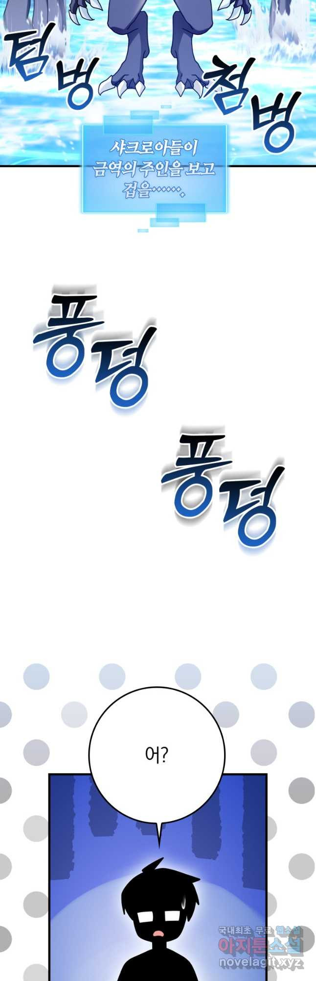 회귀했더니 무공 천재 42화 7