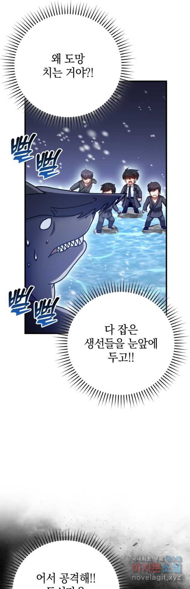 회귀했더니 무공 천재 42화 9