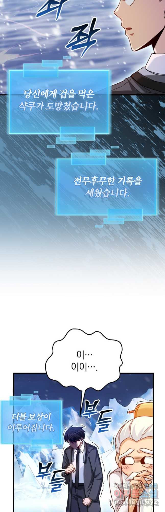 회귀했더니 무공 천재 42화 11