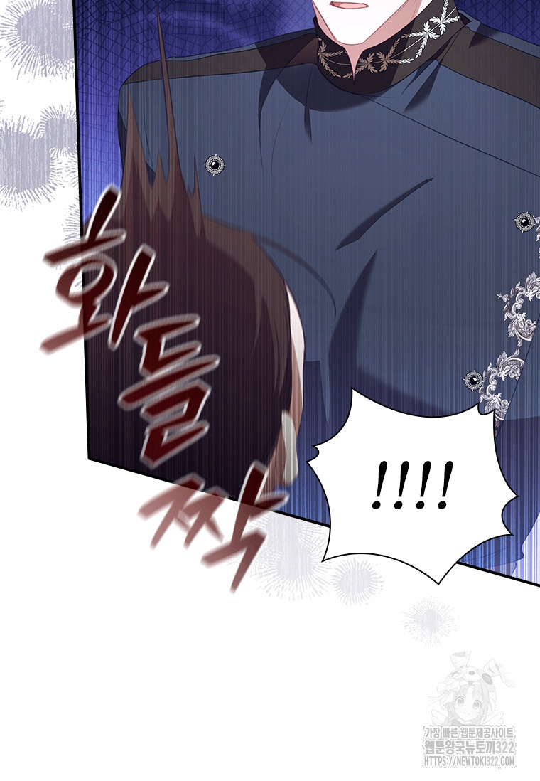 막내 황녀님 172화 16