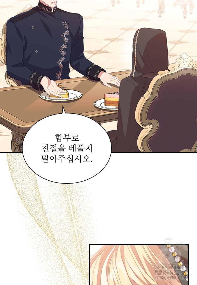 막내 황녀님 172화 22