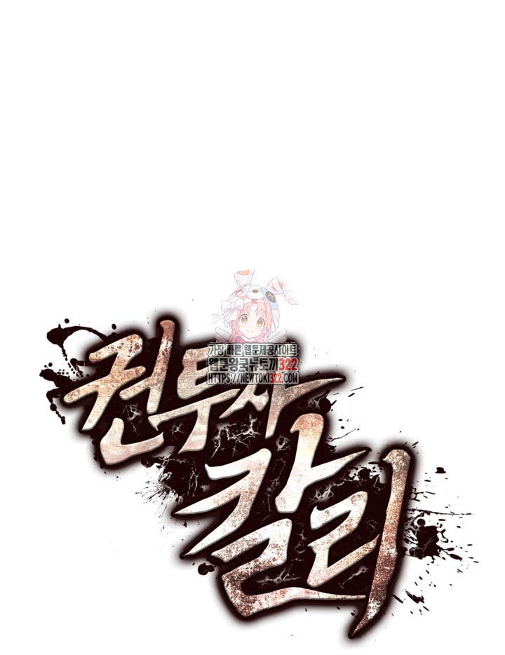 권투사 칼리 47화 1