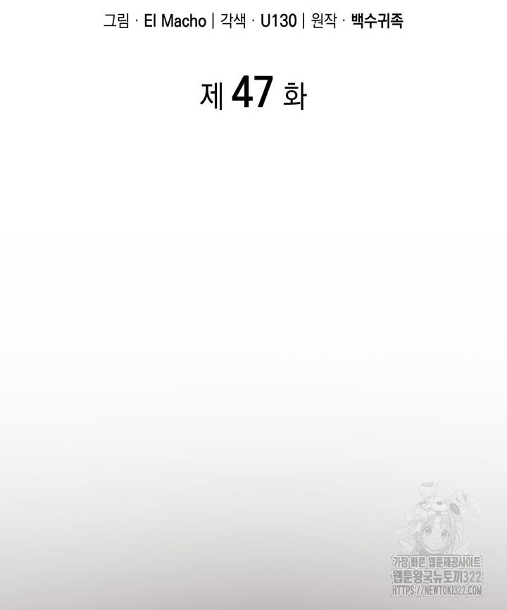 권투사 칼리 47화 2