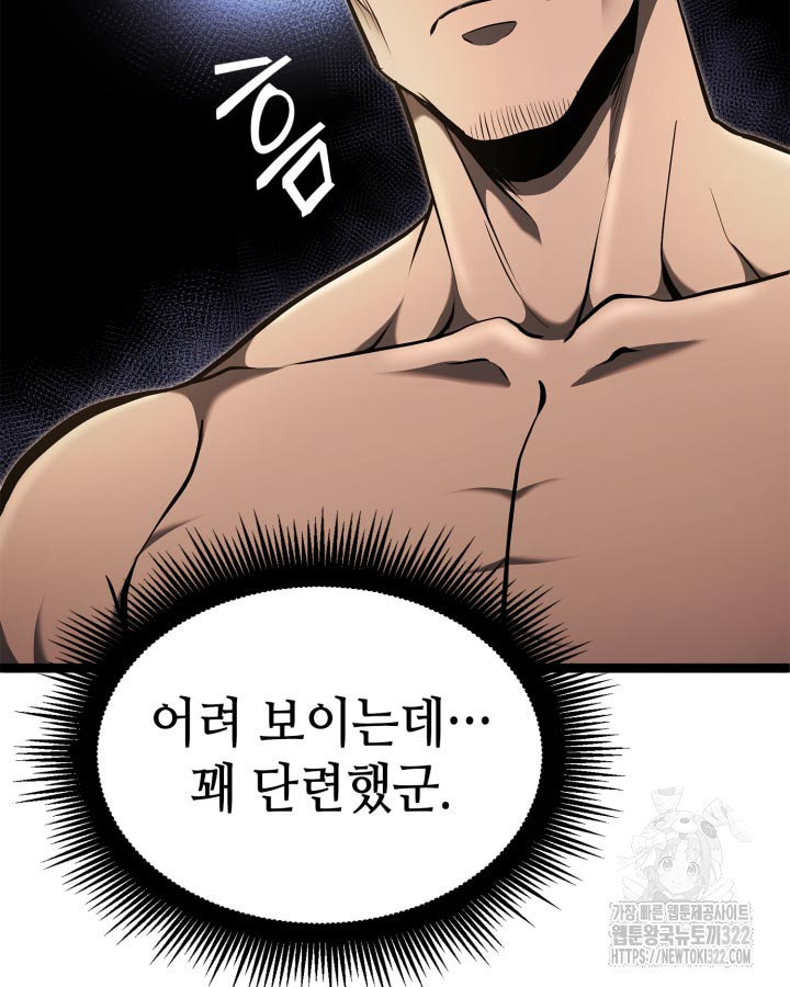 권투사 칼리 47화 6