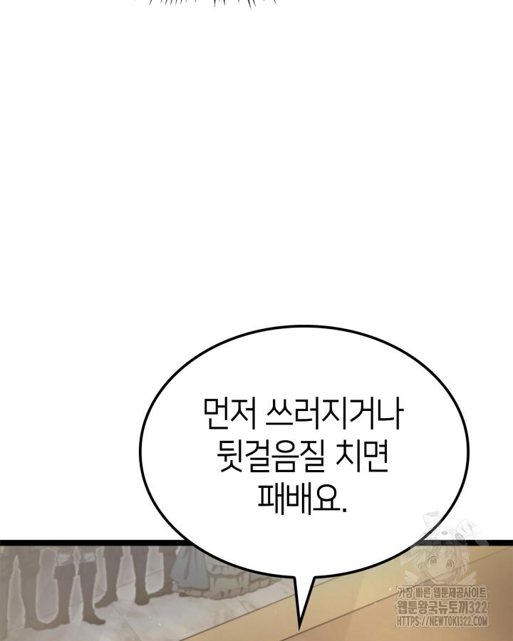 권투사 칼리 47화 7