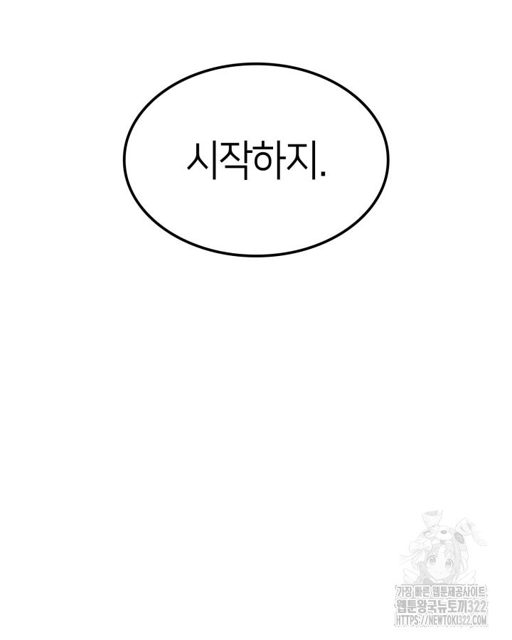 권투사 칼리 47화 9