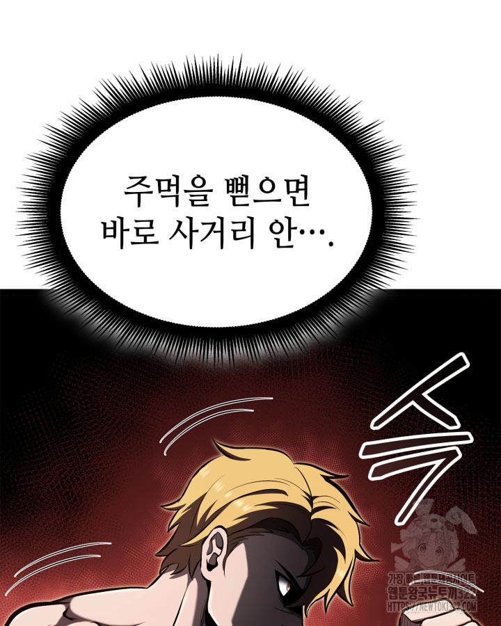 권투사 칼리 47화 10