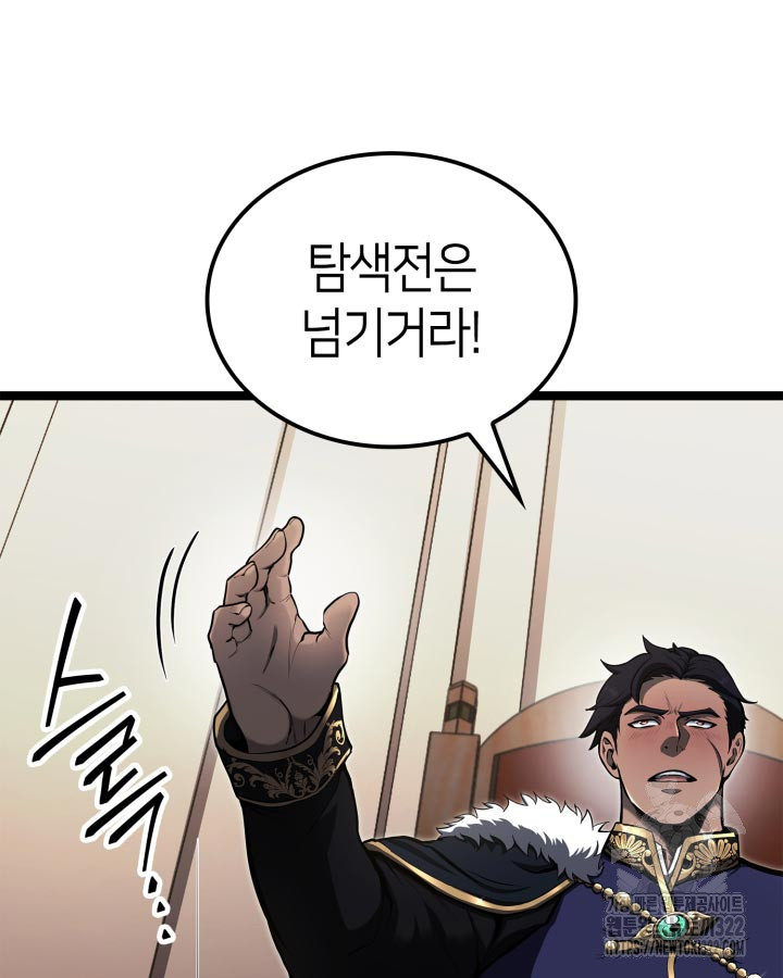 권투사 칼리 47화 14