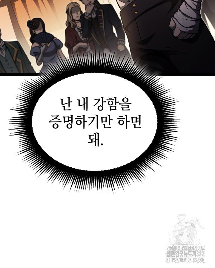 권투사 칼리 47화 41