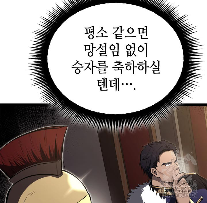 권투사 칼리 47화 44