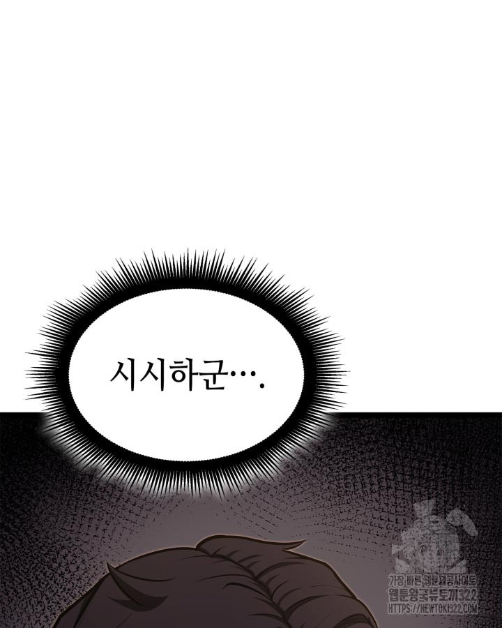권투사 칼리 47화 46